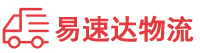 益阳到阳山县物流公司
